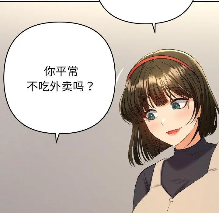漫画《她们教会我的事》第11话第13张图