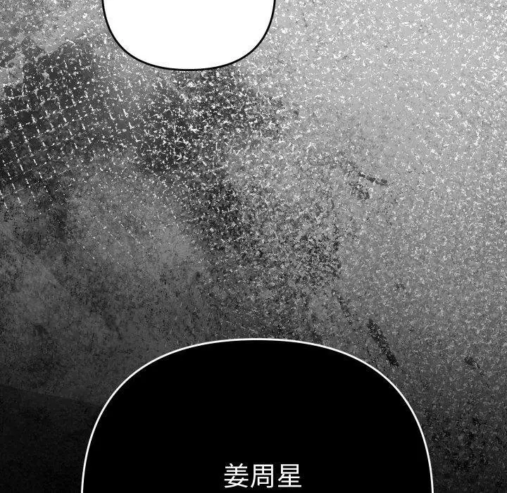 漫画《她们教会我的事》第11话第131张图