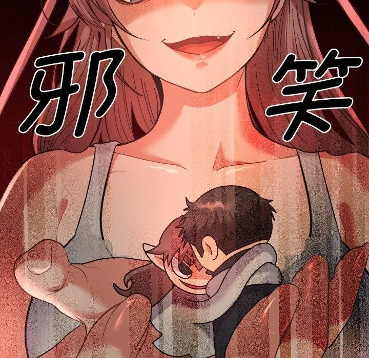漫画《她们教会我的事》第11话第133张图