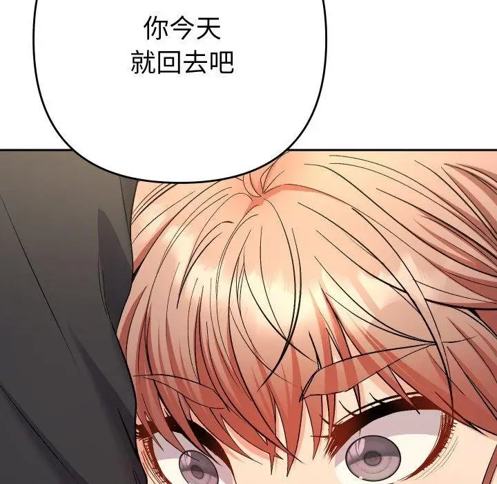 漫画《她们教会我的事》第11话第138张图