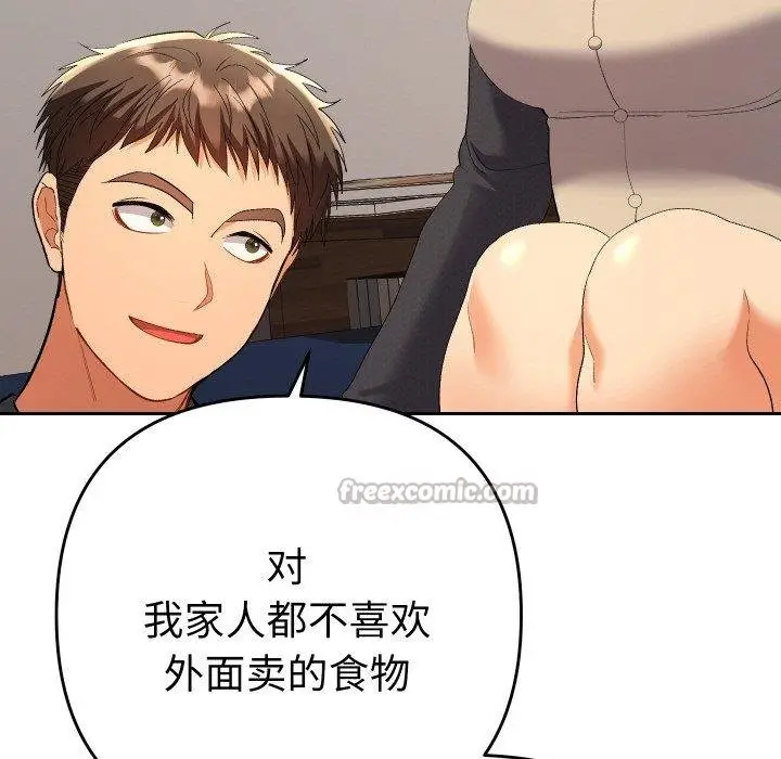 漫画《她们教会我的事》第11话第14张图