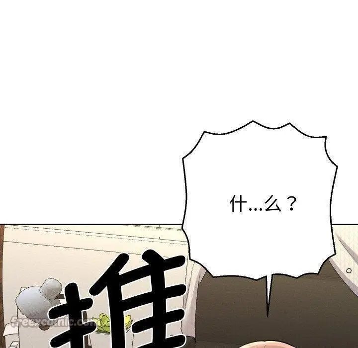 漫画《她们教会我的事》第11话第140张图