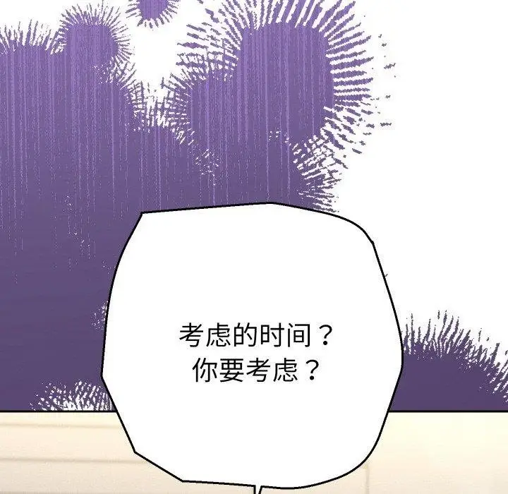漫画《她们教会我的事》第11话第143张图