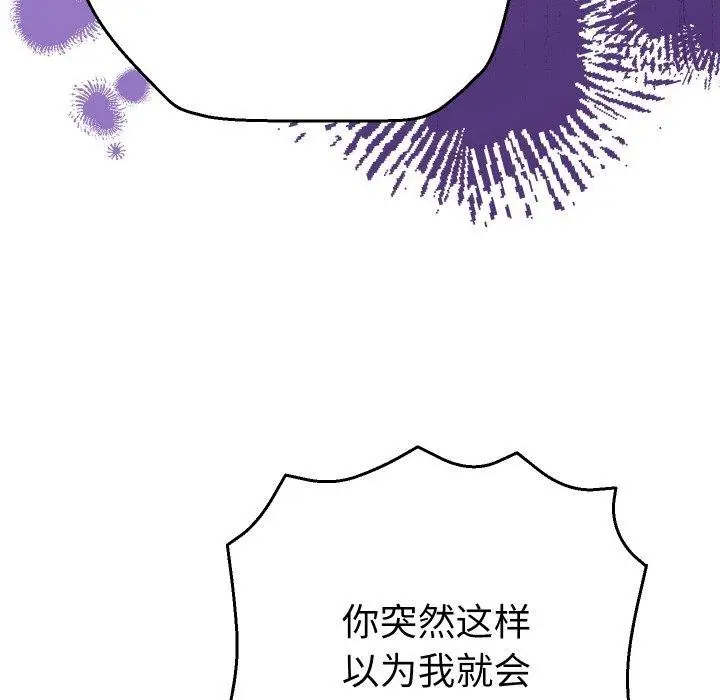 漫画《她们教会我的事》第11话第146张图