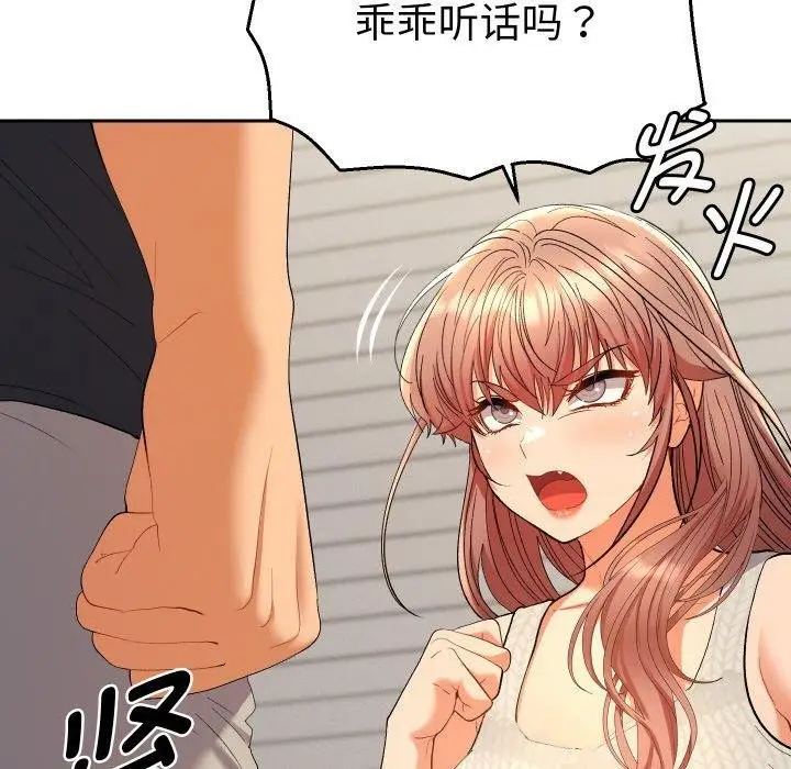 漫画《她们教会我的事》第11话第147张图