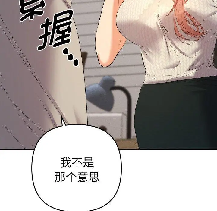 漫画《她们教会我的事》第11话第148张图