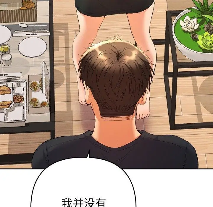 漫画《她们教会我的事》第11话第151张图