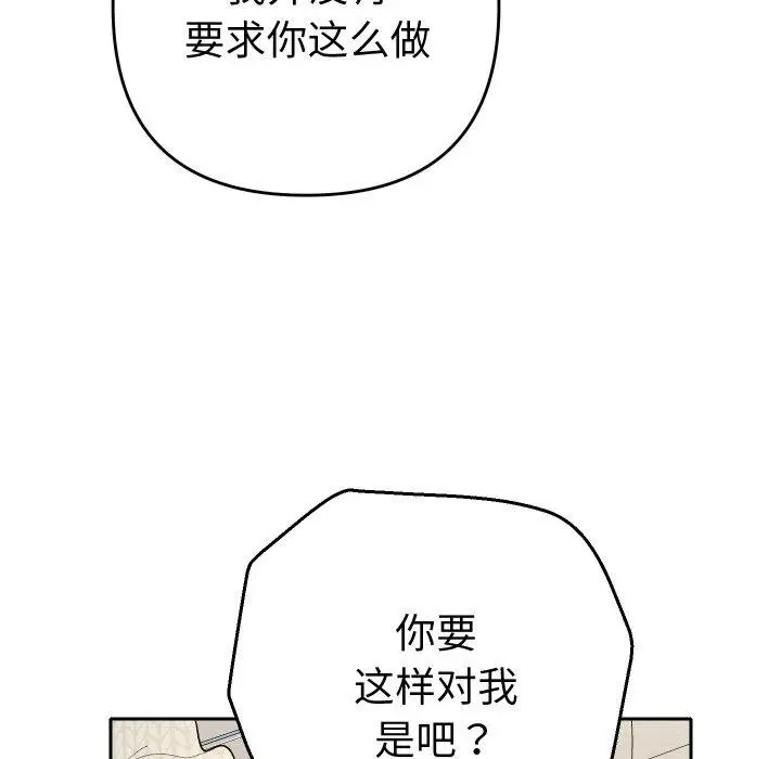 漫画《她们教会我的事》第11话第152张图