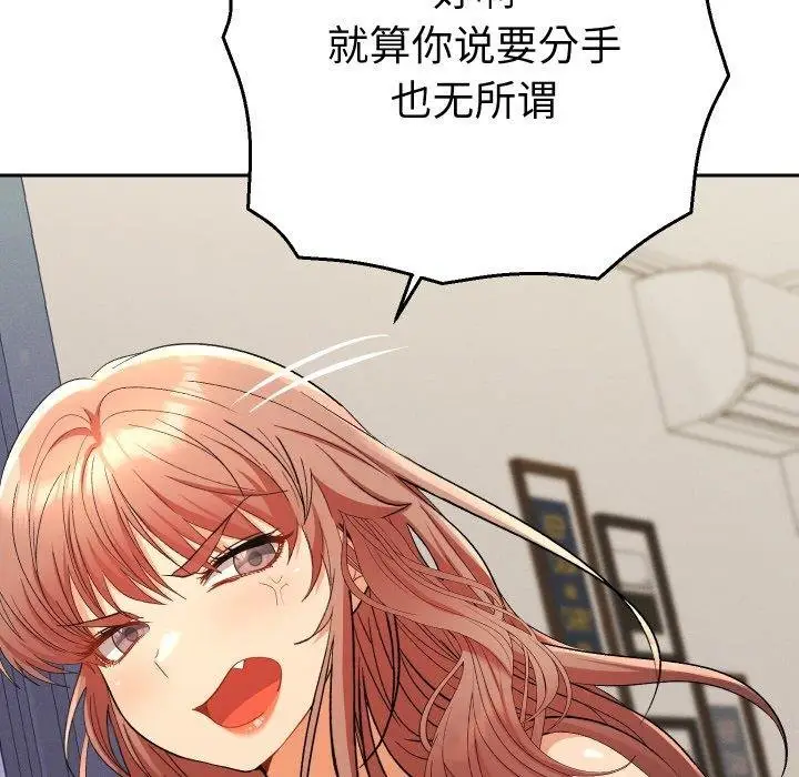 漫画《她们教会我的事》第11话第155张图
