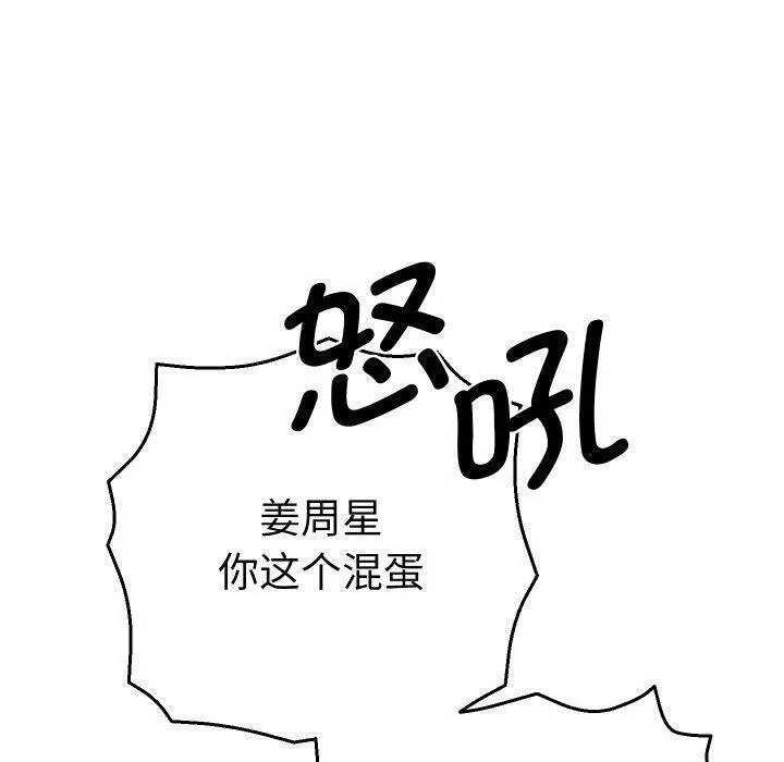 漫画《她们教会我的事》第11话第160张图