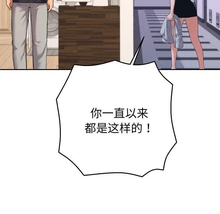 漫画《她们教会我的事》第11话第162张图