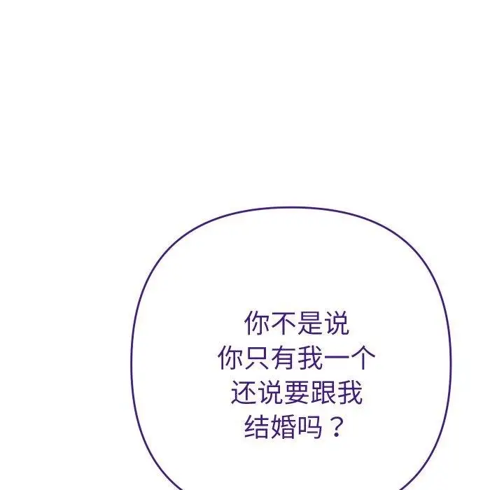 漫画《她们教会我的事》第11话第163张图