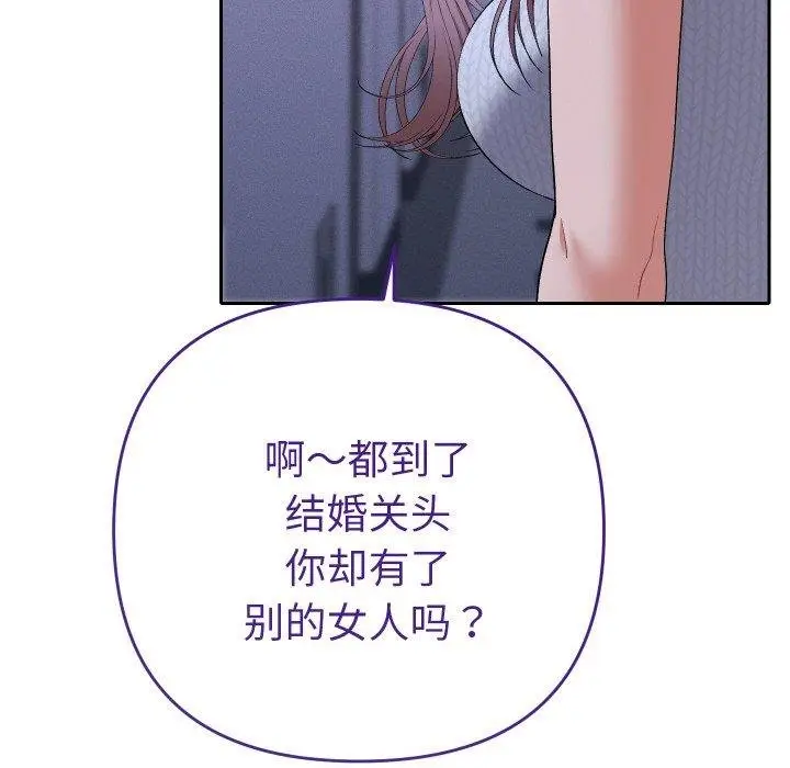 漫画《她们教会我的事》第11话第165张图