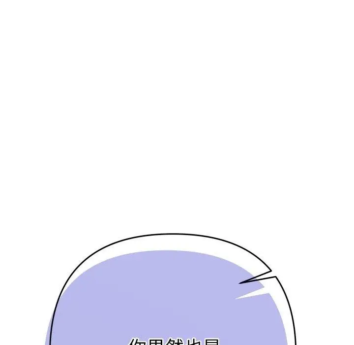 漫画《她们教会我的事》第11话第166张图