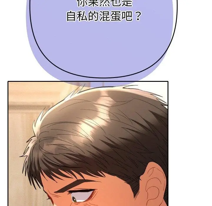 漫画《她们教会我的事》第11话第167张图