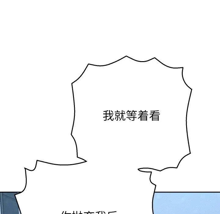 漫画《她们教会我的事》第11话第169张图