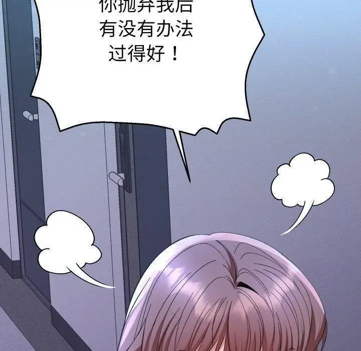 漫画《她们教会我的事》第11话第170张图