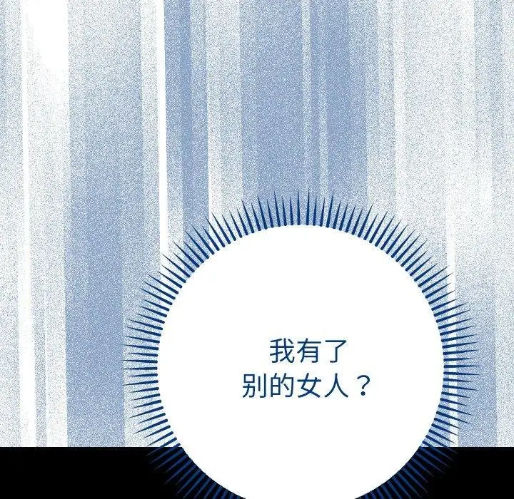 漫画《她们教会我的事》第11话第175张图