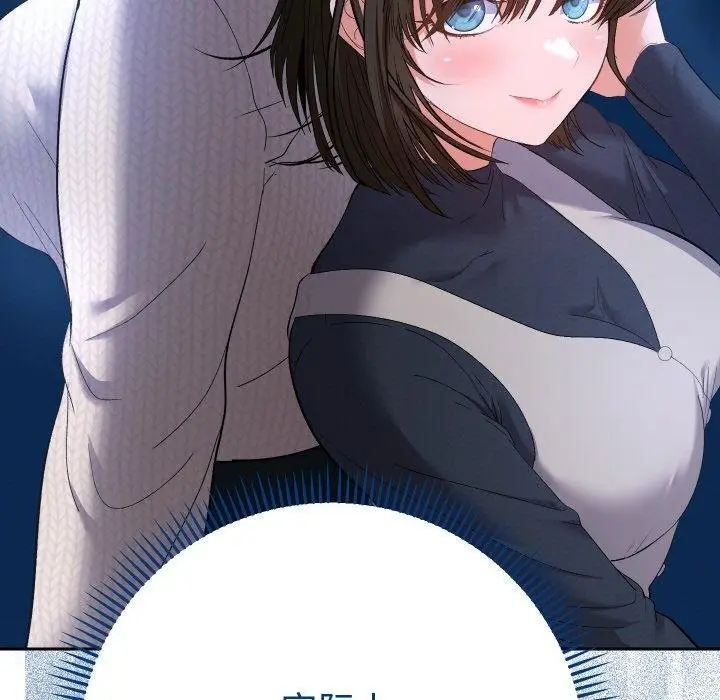 漫画《她们教会我的事》第11话第177张图