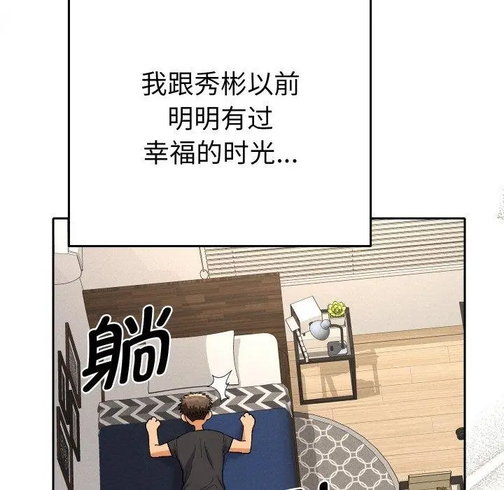 漫画《她们教会我的事》第11话第179张图