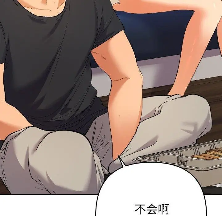 漫画《她们教会我的事》第11话第18张图