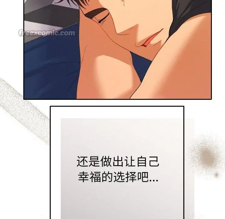 漫画《她们教会我的事》第11话第182张图