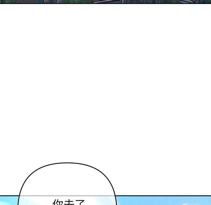 漫画《她们教会我的事》第11话第185张图