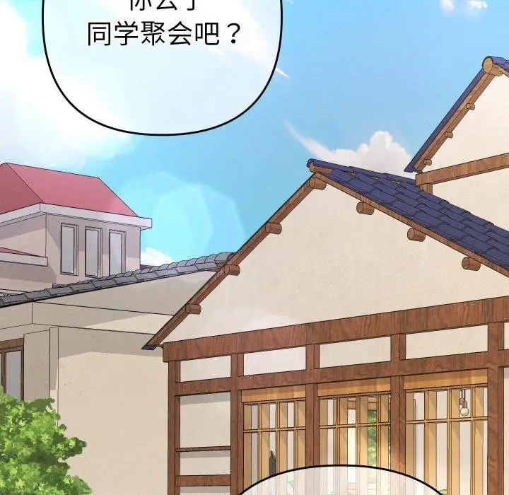 漫画《她们教会我的事》第11话第186张图