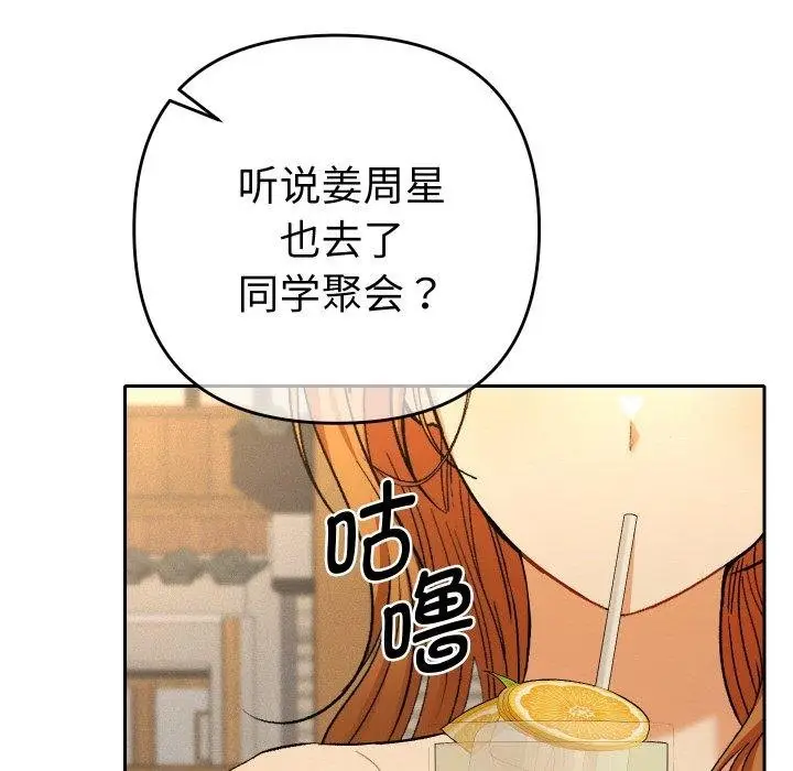 漫画《她们教会我的事》第11话第188张图