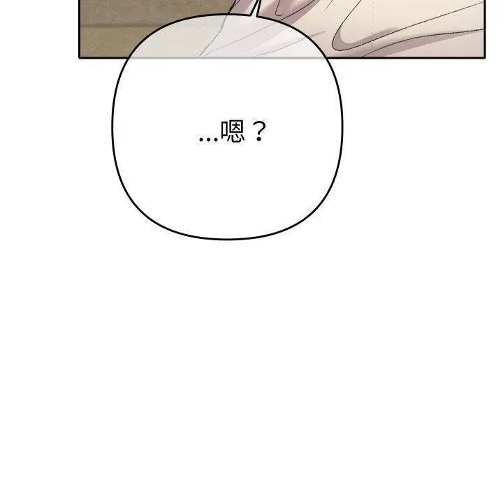 漫画《她们教会我的事》第11话第190张图
