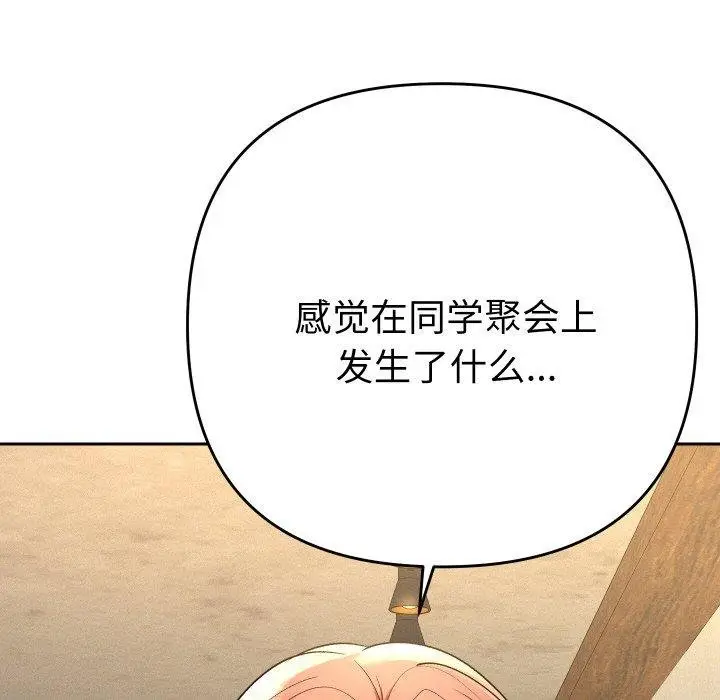 漫画《她们教会我的事》第11话第191张图