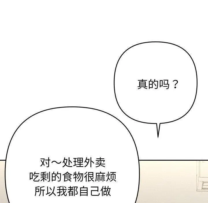 漫画《她们教会我的事》第11话第20张图