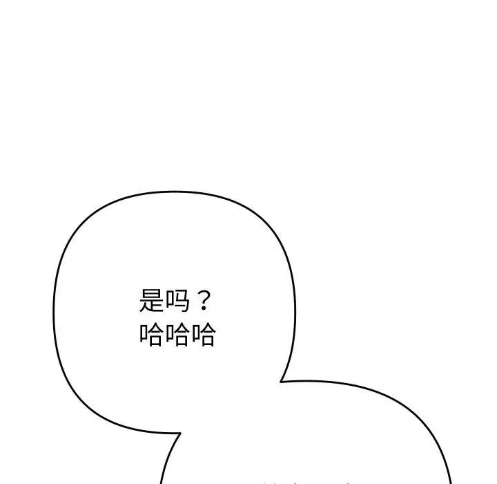 漫画《她们教会我的事》第11话第23张图