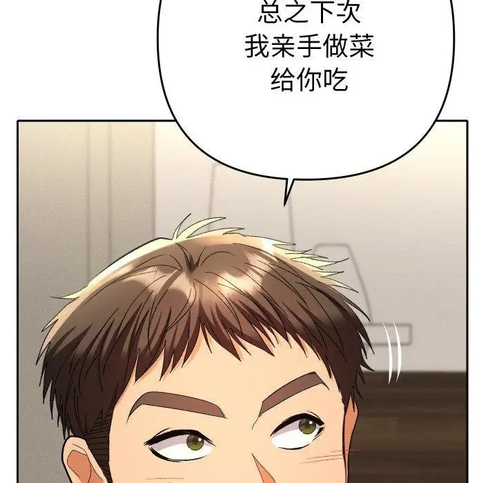 漫画《她们教会我的事》第11话第24张图