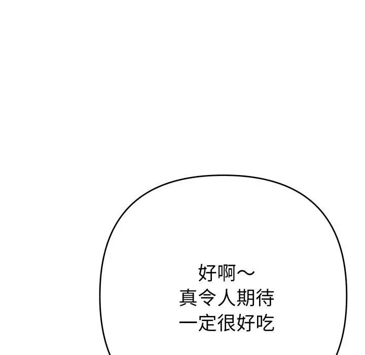 漫画《她们教会我的事》第11话第26张图