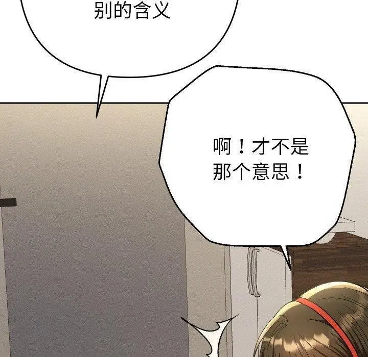 漫画《她们教会我的事》第11话第30张图