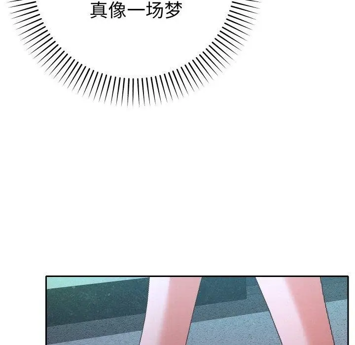 漫画《她们教会我的事》第11话第32张图
