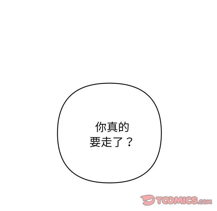 漫画《她们教会我的事》第11话第36张图