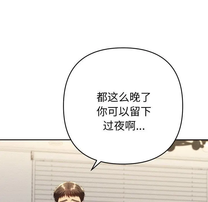 漫画《她们教会我的事》第11话第37张图
