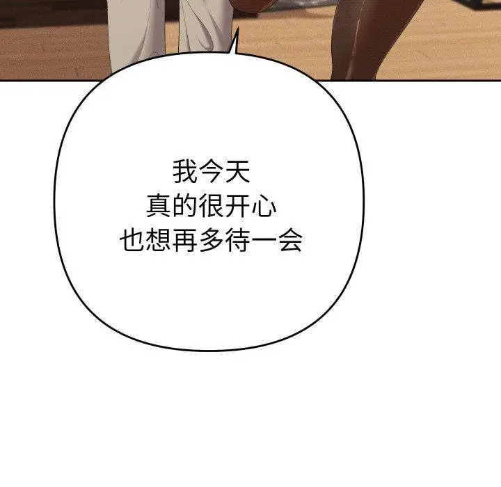 漫画《她们教会我的事》第11话第39张图