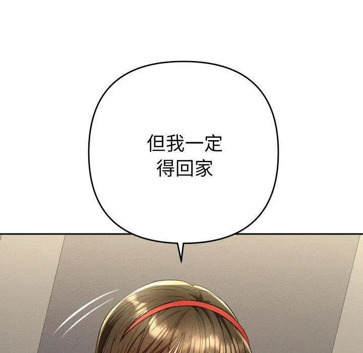 漫画《她们教会我的事》第11话第40张图