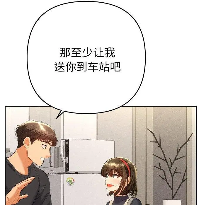 漫画《她们教会我的事》第11话第43张图