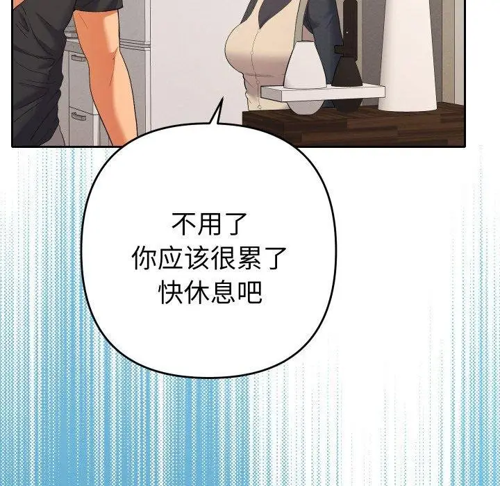 漫画《她们教会我的事》第11话第44张图