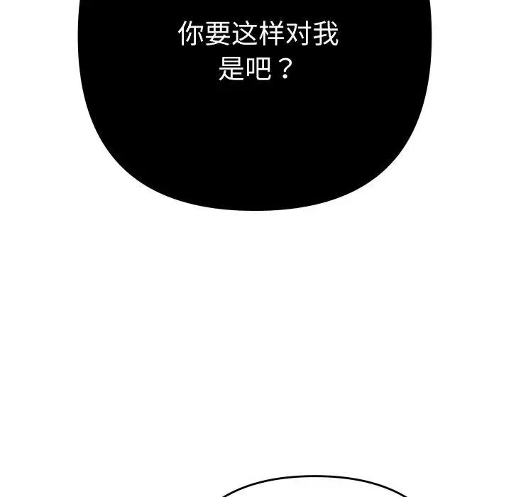 漫画《她们教会我的事》第11话第5张图