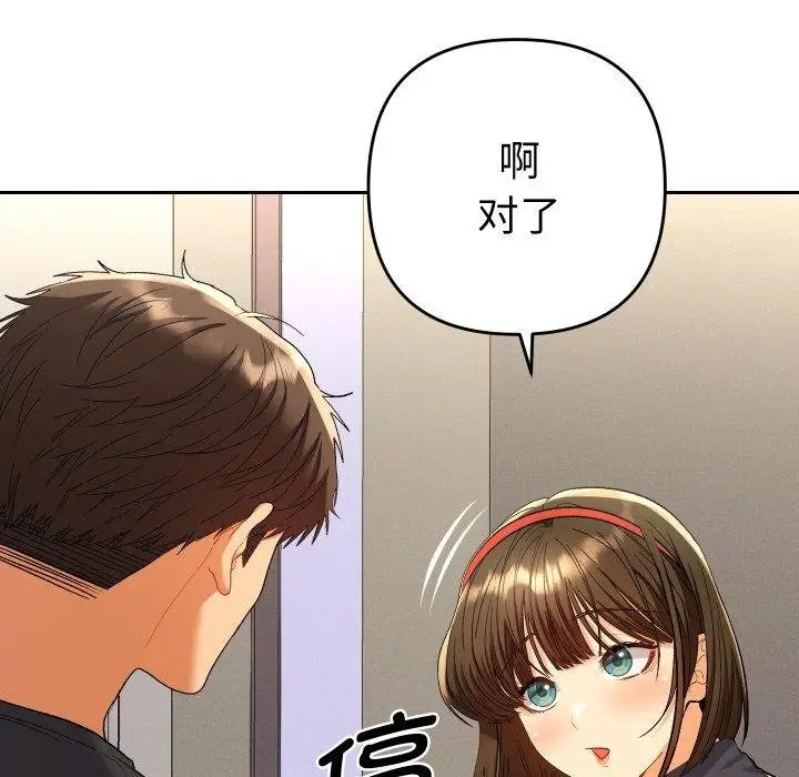 漫画《她们教会我的事》第11话第51张图