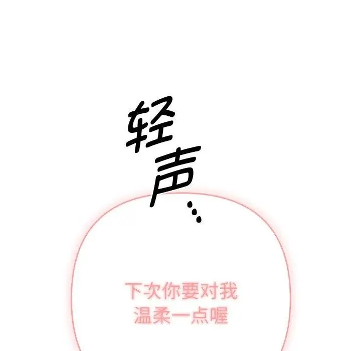 漫画《她们教会我的事》第11话第53张图