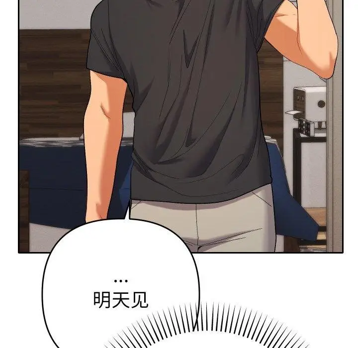 漫画《她们教会我的事》第11话第57张图