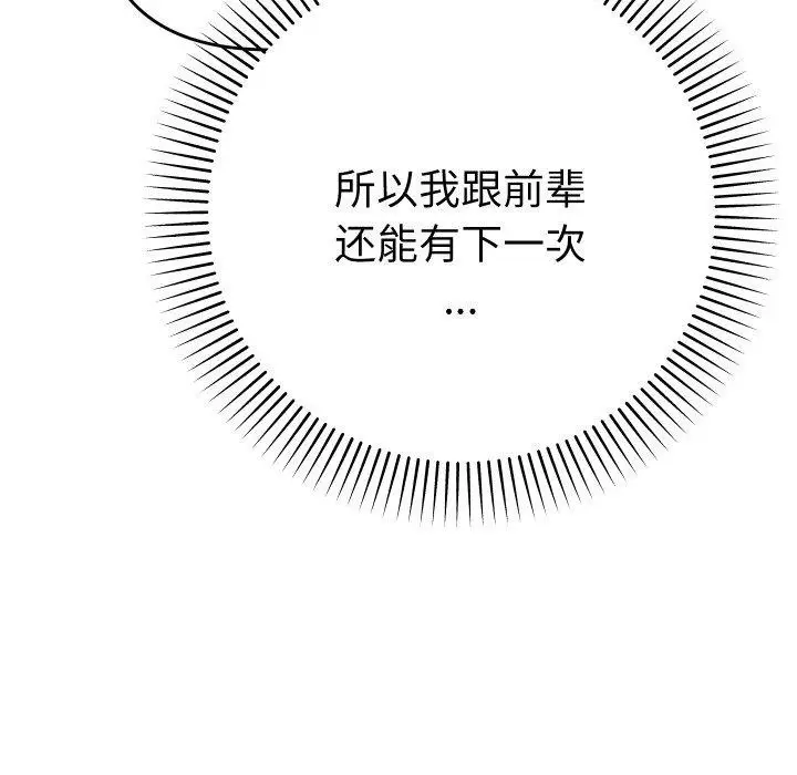 漫画《她们教会我的事》第11话第58张图