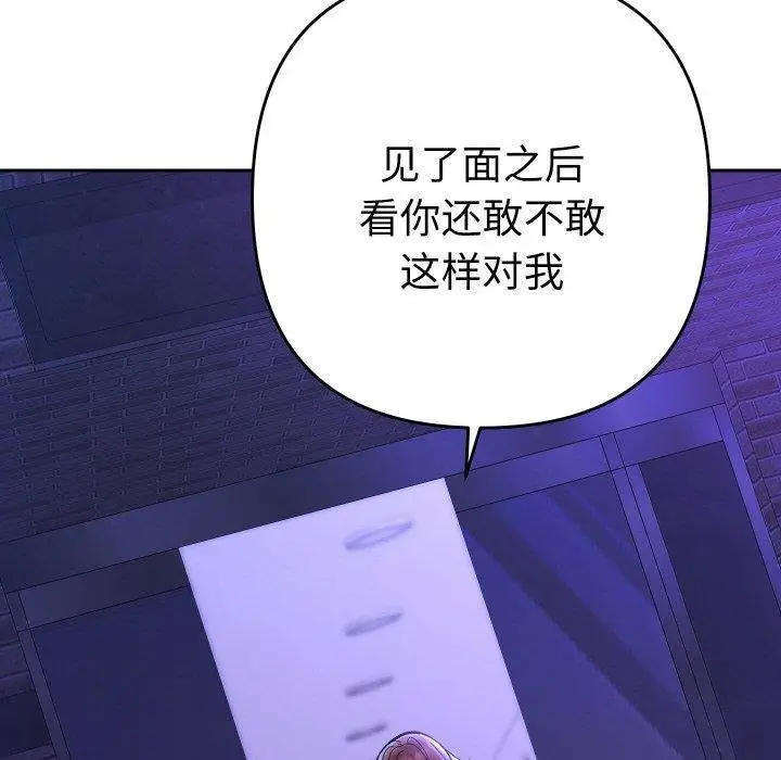 漫画《她们教会我的事》第11话第6张图