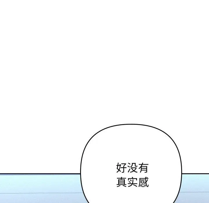 漫画《她们教会我的事》第11话第61张图